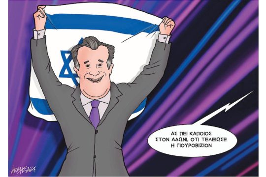Σκίτσο Γρηγοριάδη-15/5/24